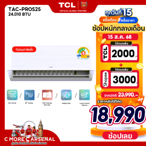 TCL แอร์ ขนาด24,010 BTUประหยัดไฟเบอร์ 5 3 ดาว รุ่น TAC-PROS25 ระบบ AI Control Inverter เชื่อมต่อWiFi