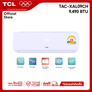 TCL แอร์ระบบ Inverter เครื่องปรับอากาศติดผนังรุ่น TAC-XALCH [ผ่อน 0% นานสูงสุด 10 เดือน]