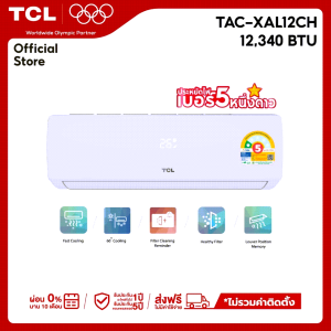 TCL แอร์ระบบ Inverter เครื่องปรับอากาศติดผนังรุ่น TAC-XALCH [ผ่อน 0% นานสูงสุด 10 เดือน]
