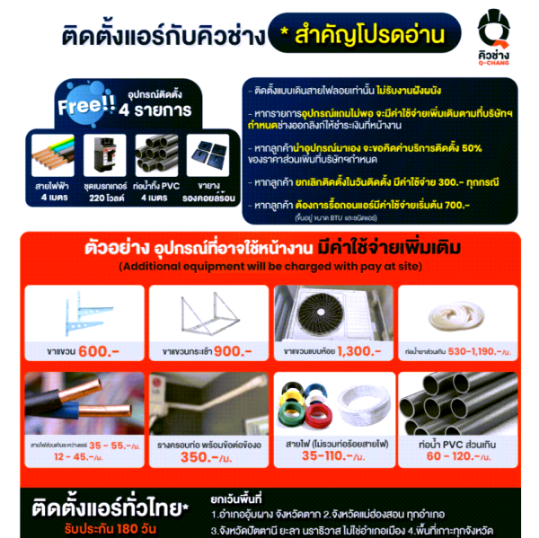 TCL แอร์ ขนาด 9,000 - 17,438 BTU ประหยัดไฟ 2 ดาวเชื่อมต่อ WiFi รุ่น T-PRO - Image 9