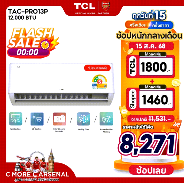 TCL แอร์ ขนาด 9,000 - 17,438 BTU ประหยัดไฟ 2 ดาวเชื่อมต่อ WiFi รุ่น T-PRO - Image 2
