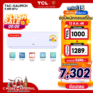 TCL แอร์ ขนาด 9,490 – 24,130 BTU BTU ระบบ Inverter รุ่น TAC-XALCH [ผ่อน 0% นาน 10 เดือน]