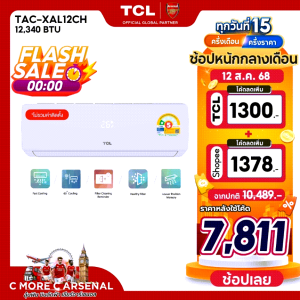 TCL แอร์ ขนาด 9,490 – 24,130 BTU BTU ระบบ Inverter รุ่น TAC-XALCH [ผ่อน 0% นาน 10 เดือน]