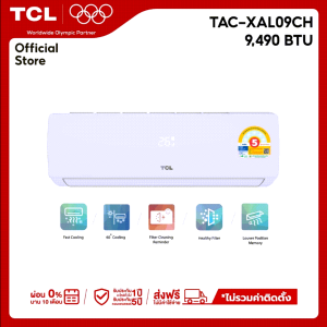 TCL แอร์ ขนาด9,490 – 24,130 BTU เครื่องปรับอากาศติดผนังระบบ Inverter รุ่น TAC-XALCH