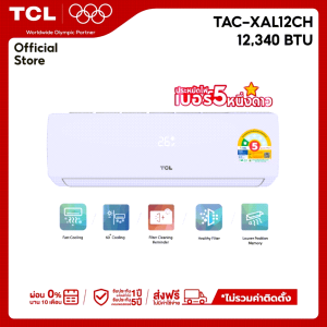 TCL แอร์ ขนาด9,490 – 24,130 BTU เครื่องปรับอากาศติดผนังระบบ Inverter รุ่น TAC-XALCH