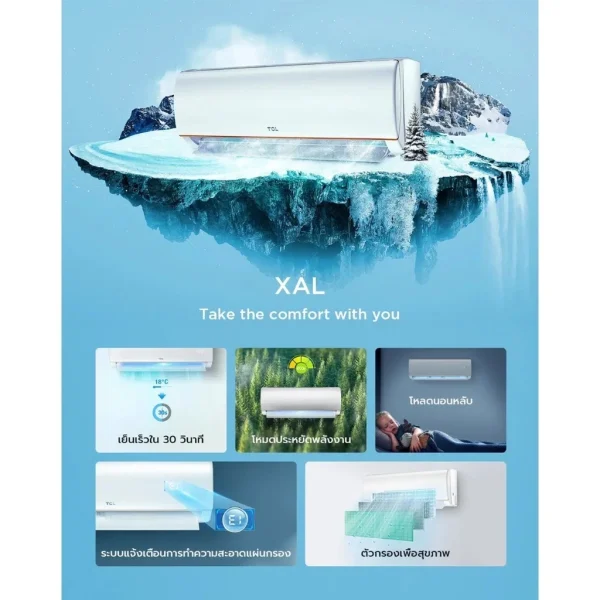 TCL เครื่องปรับอากาศ ระบบ Inverter ขนาด 24,130 BTU รุ่น TAC-XAL24C - Image 3