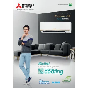 แอร์ Mitsubishi MS-GN/MS-GY 9000-24000BTU Fixed Speed R32 ติดผนัง รีโมทไร้สาย เบอร์5
