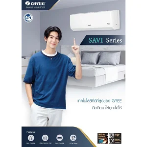 แอร์ กรี GREE 9000-24000BTU ติดผนัง Inverter รุ่น SAVI (Pular i2) R32 เบอร์ 5 รีโมทไร้สาย