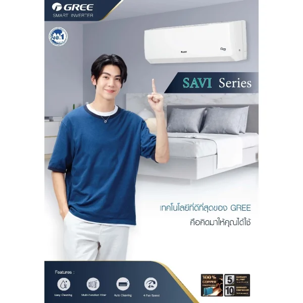 แอร์ กรี GREE 9000-24000BTU ติดผนัง Inverter รุ่น SAVI (Pular i2) R32 เบอร์ 5 รีโมทไร้สาย - Image 2