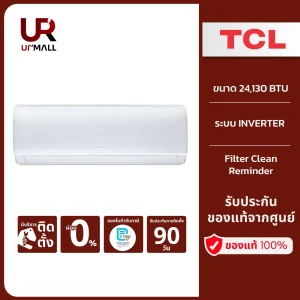 TCL เครื่องปรับอากาศ ระบบ Inverter ขนาด 24,130 BTU รุ่น TAC-XAL24C