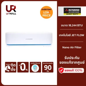 MITSUBISHI HEAVY DUTY แอร์ติดผนัง DELUXE INVERTER รุ่น SRK18YYS-W1 ขนาด 18,244 BTU