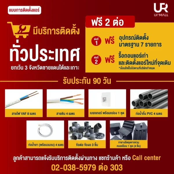 MITSUBISHI HEAVY DUTY แอร์ติดผนัง DELUXE INVERTER รุ่น SRK18YYS-W1 ขนาด 18,244 BTU - Image 6