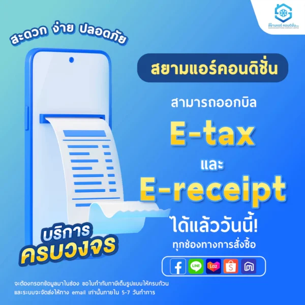 แอร์ กรี GREE 9000-24000BTU ติดผนัง Inverter รุ่น SAVI (Pular i2) R32 เบอร์ 5 รีโมทไร้สาย - Image 6