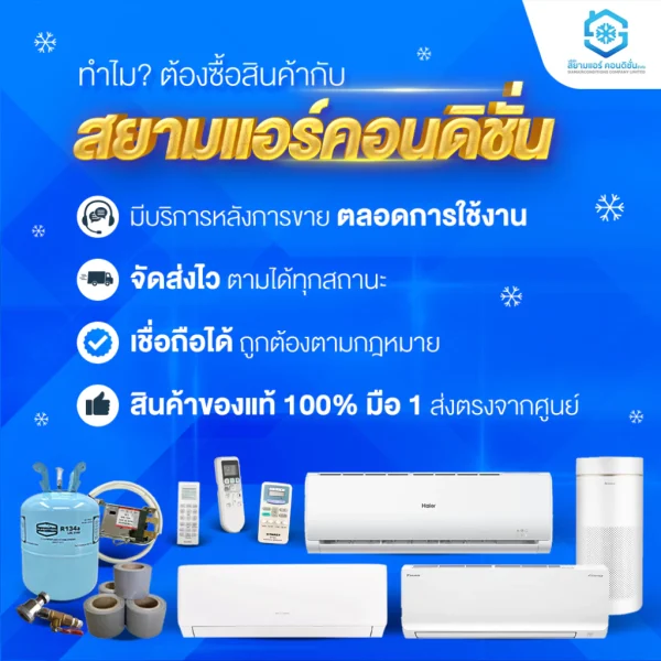 แอร์ Mitsubishi MS-GN/MS-GY 9000-24000BTU Fixed Speed R32 ติดผนัง รีโมทไร้สาย เบอร์5 - Image 7